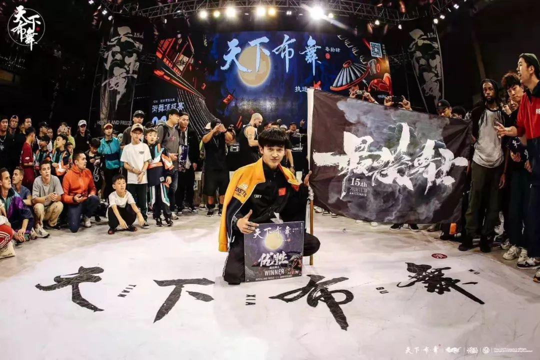 BBOY小宇夺天下布舞最后舞士冠军:他的成功是偶然? | 第2张 | 嘻哈中国 BBOY小宇夺天下布舞最后舞士冠军:他的成功是偶然? | 第2张