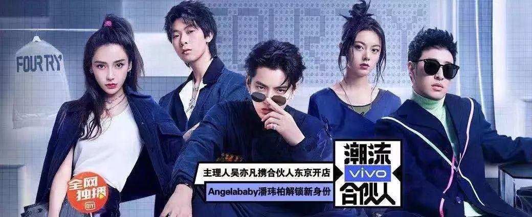 吴亦凡潘玮柏福克斯主理的是潮流合伙人还是美食合伙人? | 第1张 | 嘻哈中国 吴亦凡潘玮柏福克斯主理的是潮流合伙人还是美食合伙人? | 第1张