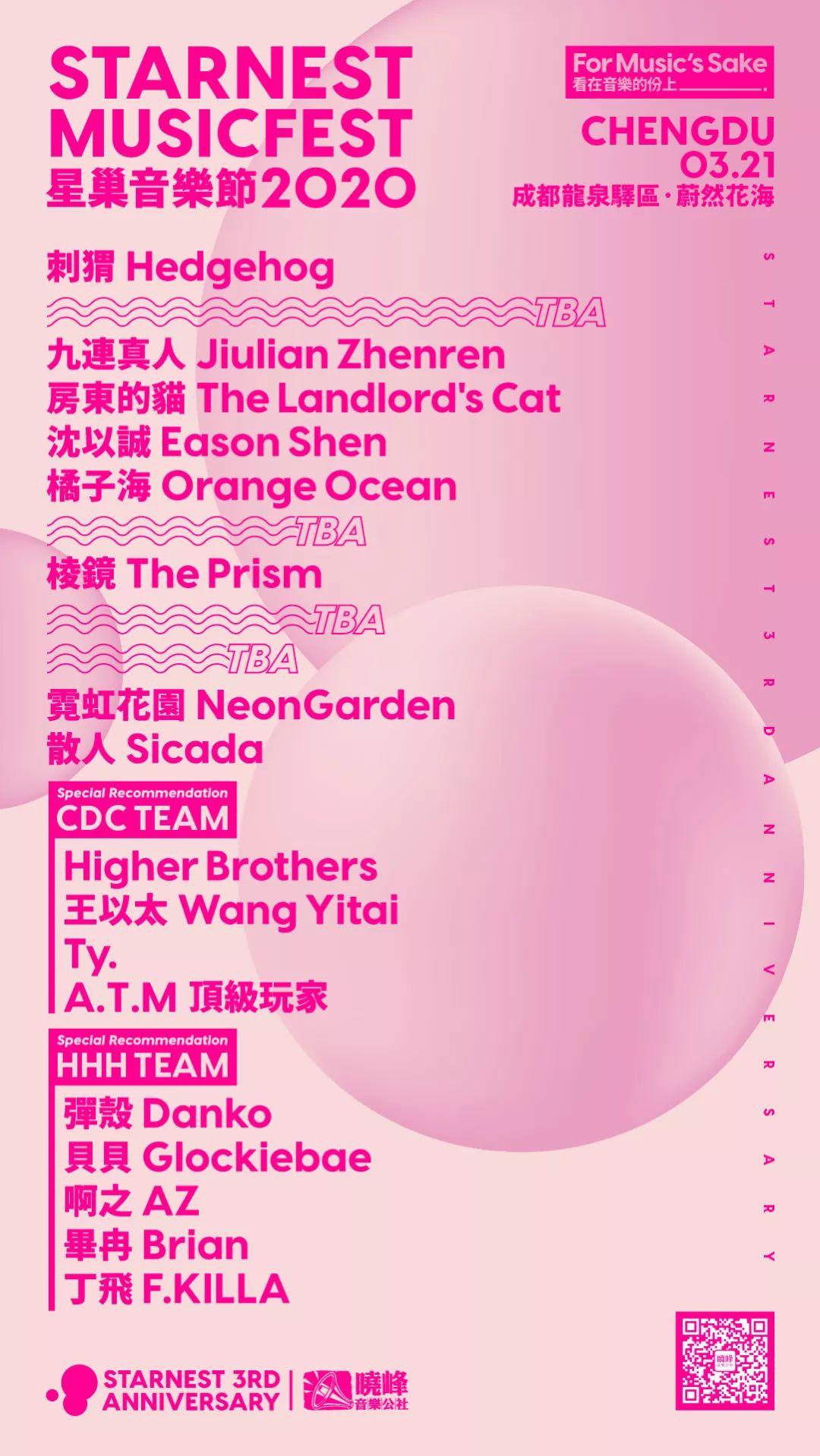 我对2020中国说唱的一些小期待 | 第4张 | 嘻哈中国 我对2020中国说唱的一些小期待 | 第4张