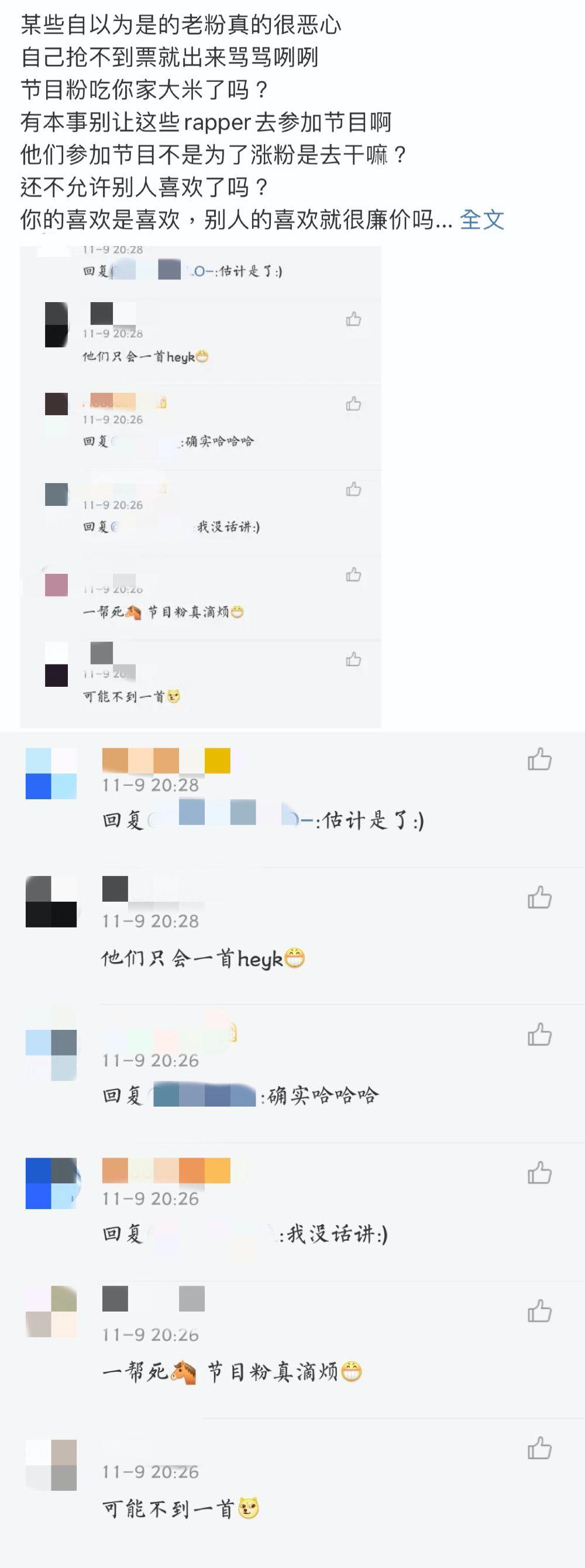 刘聪新一轮巡演,两秒售罄,竟然引发了老粉和节目粉之间的骂战… | 第11张 | 嘻哈中国 刘聪新一轮巡演,两秒售罄,竟然引发了老粉和节目粉之间的骂战… | 第11张