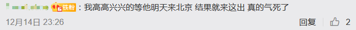 艹粉、罢演、退圈,Lil Xan在中国的骚操作 | 第10张 | 嘻哈中国 艹粉、罢演、退圈,Lil Xan在中国的骚操作 | 第10张