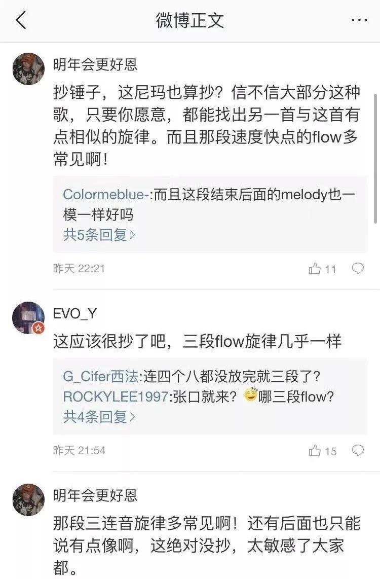 火遍朋友圈的Know Know新歌抄袭了A妹?? | 第3张 | 嘻哈中国 火遍朋友圈的Know Know新歌抄袭了A妹?? | 第3张