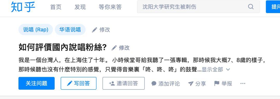 盘点某些说唱粉丝的蜜汁优越感