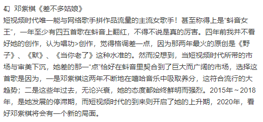耳帝评选出的年度十大金曲，野狼disco 大碗宽面 心如止水 差不多姑娘上榜