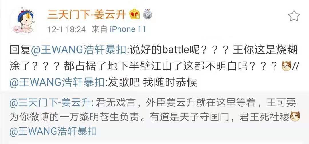 爆扣哥王浩轩说自己拿下了说唱圈半壁江山，还答应要跟姜云升正面battle？