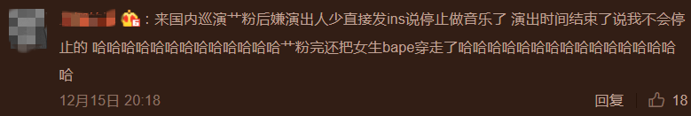 艹粉、罢演、退圈,Lil Xan在中国的骚操作 | 第8张 | 嘻哈中国 艹粉、罢演、退圈,Lil Xan在中国的骚操作 | 第8张