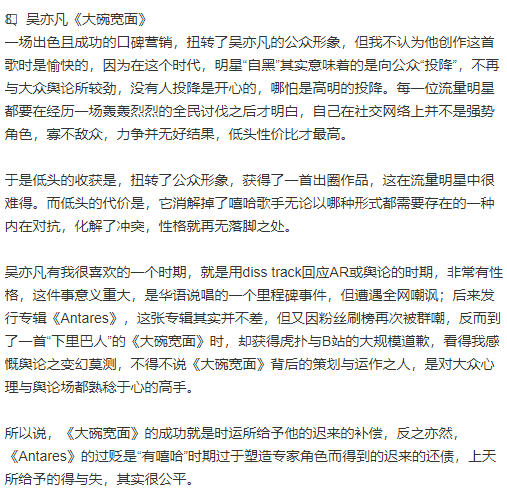 耳帝评选出的年度十大金曲，野狼disco 大碗宽面 心如止水 差不多姑娘上榜