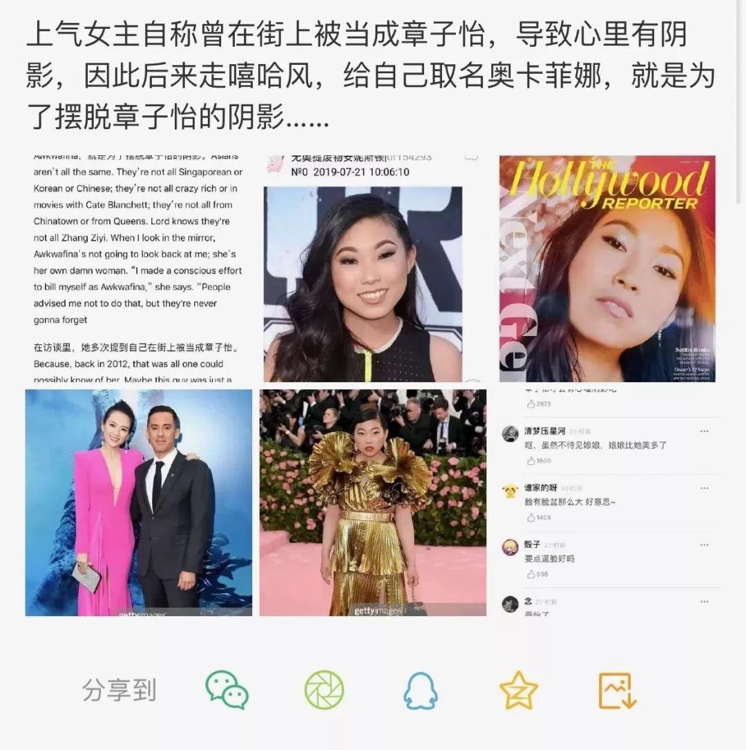 因为长得丑,这个华裔女rapper被人骂成了傻逼 | 第6张 | 嘻哈中国 因为长得丑,这个华裔女rapper被人骂成了傻逼 | 第6张