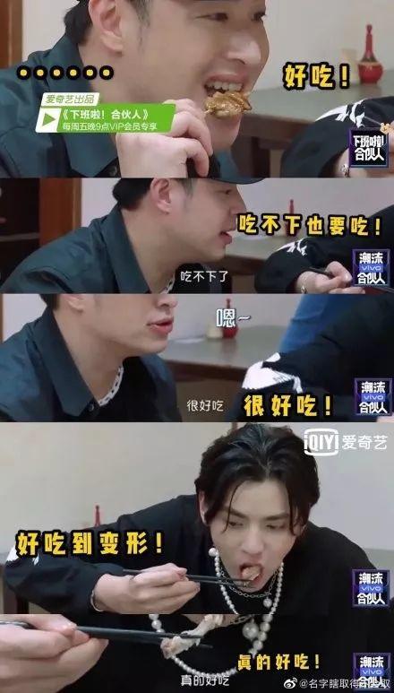 吴亦凡潘玮柏福克斯主理的是潮流合伙人还是美食合伙人? | 第9张 | 嘻哈中国 吴亦凡潘玮柏福克斯主理的是潮流合伙人还是美食合伙人? | 第9张