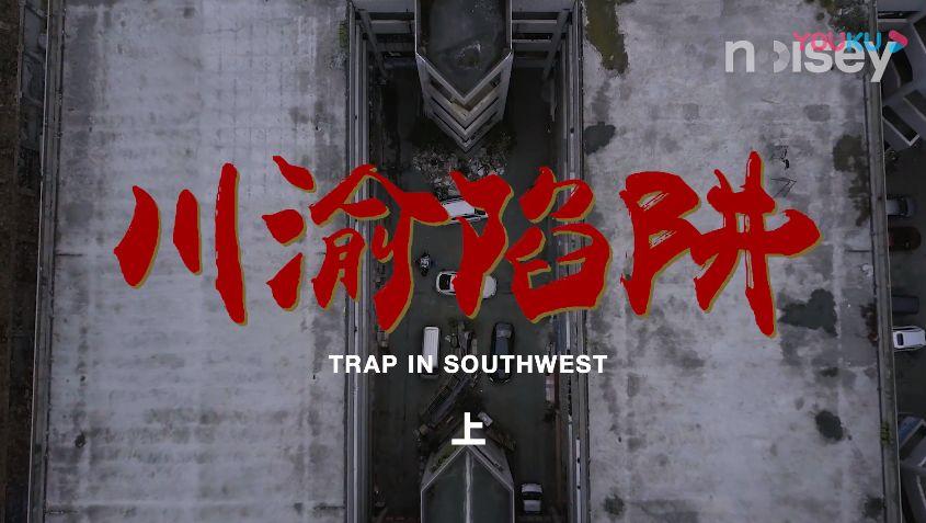 哪种方言最适合玩说唱呢? | 第16张 | 嘻哈中国 哪种方言最适合玩说唱呢? | 第16张