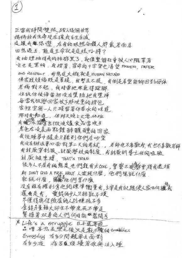 当宋岳庭的《life's a struggle》也遭到下架 | 第6张 | 嘻哈中国 当宋岳庭的《life's a struggle》也遭到下架 | 第6张