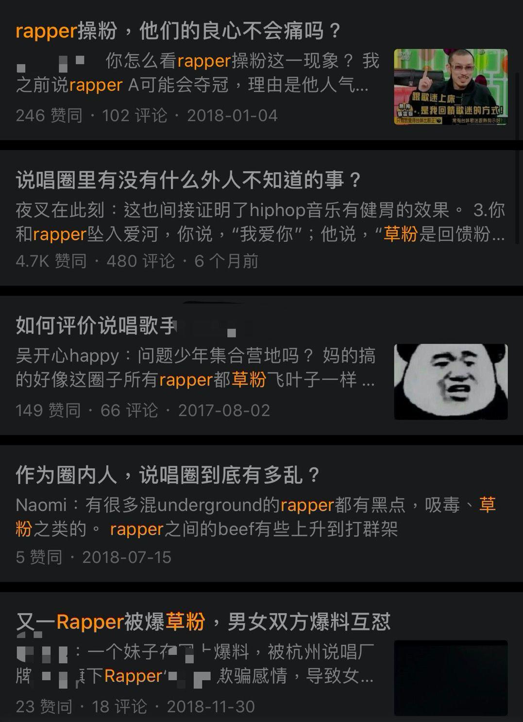 男Rapper艹粉总是被爆,那女Rapper艹粉呢? | 第1张 | 嘻哈中国 男Rapper艹粉总是被爆,那女Rapper艹粉呢? | 第1张