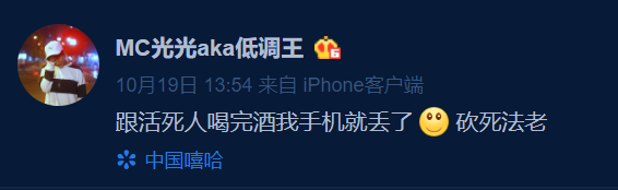 红花会,Free-out,AFSC三大厂牌合作,这是不是今年最强cypher? | 第9张 | 嘻哈中国 红花会,Free-out,AFSC三大厂牌合作,这是不是今年最强cypher? | 第9张