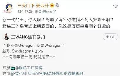 爆扣哥王浩轩说自己拿下了说唱圈半壁江山，还答应要跟姜云升正面battle？