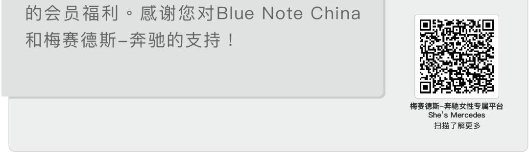 Blue Note×梅赛德斯-奔驰爵士大师堂 | 狂热放克歌舞之夜!酷女孩萨克斯风演奏家Lakecia Benjamin,携五重奏舞动京城和魔都! | 第10张 | 嘻哈中国 Blue Note×梅赛德斯-奔驰爵士大师堂 | 狂热放克歌舞之夜!酷女孩萨克斯风演奏家Lakecia Benjamin,携五重奏舞动京城和魔都! | 第10张