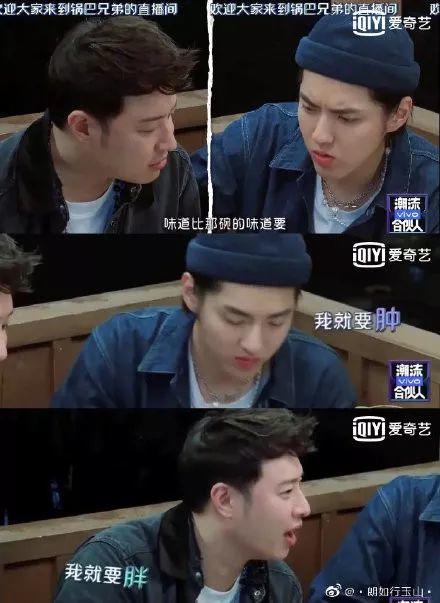吴亦凡潘玮柏福克斯主理的是潮流合伙人还是美食合伙人? | 第3张 | 嘻哈中国 吴亦凡潘玮柏福克斯主理的是潮流合伙人还是美食合伙人? | 第3张