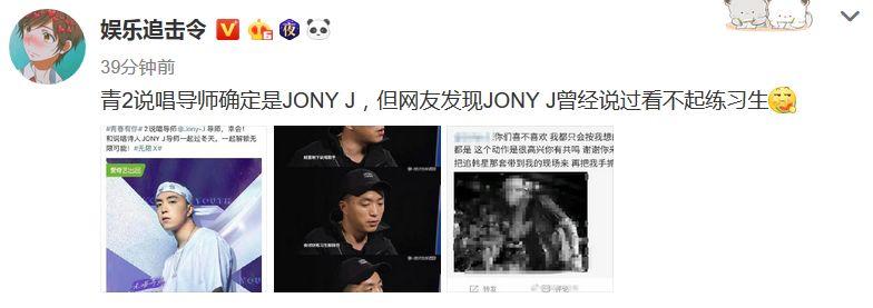 Jony J瞧不起idol还要当《青春有你》的说唱导师? | 第10张 | 嘻哈中国 Jony J瞧不起idol还要当《青春有你》的说唱导师? | 第10张