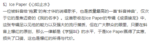 耳帝评选出的年度十大金曲，野狼disco 大碗宽面 心如止水 差不多姑娘上榜