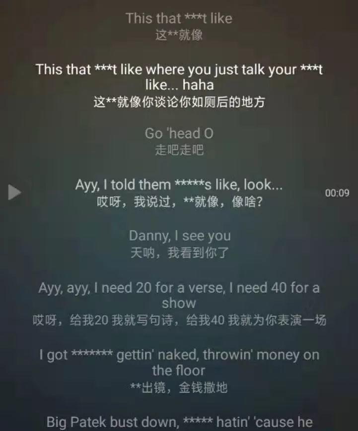 全美死亡限制级警告!!你觉得这样的说唱歌词该被***和谐吗?? | 第9张 | 嘻哈中国 全美死亡限制级警告!!你觉得这样的说唱歌词该被***和谐吗?? | 第9张