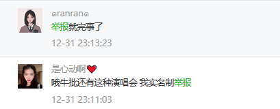 PG One国内演唱会宣布取消,是被举报了? | 第6张 | 嘻哈中国 PG One国内演唱会宣布取消,是被举报了? | 第6张