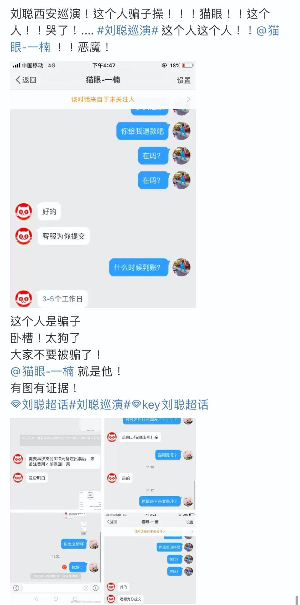 “参加新说唱,我被骗了13万。” | 第5张 | 嘻哈中国 “参加新说唱,我被骗了13万。” | 第5张