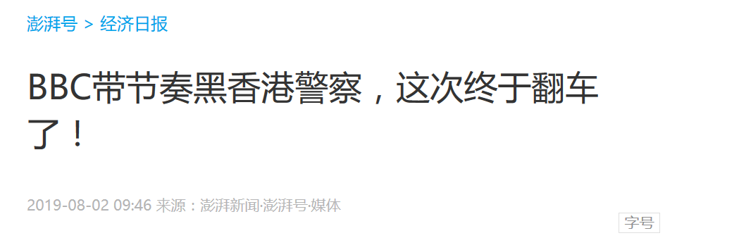 BBC挑衅中国说唱歌手，马思唯挑战BBC | 第9张