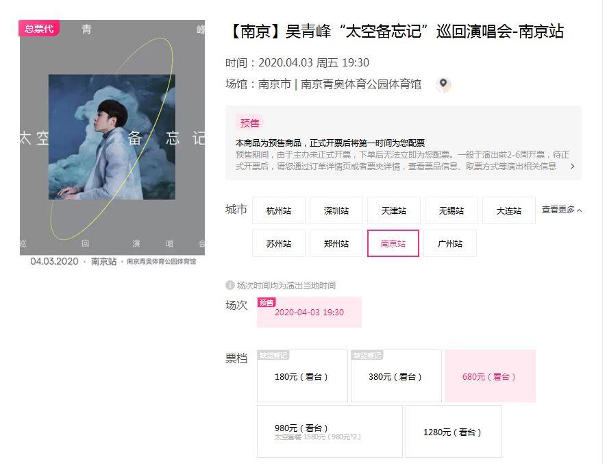 PG ONE国内复出演唱会,票价持平吴亦凡堪比周杰伦 | 第6张 | 嘻哈中国 PG ONE国内复出演唱会,票价持平吴亦凡堪比周杰伦 | 第6张