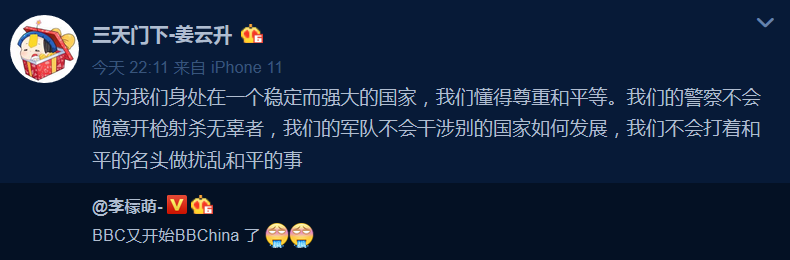 BBC挑衅中国说唱歌手，马思唯挑战BBC | 第3张