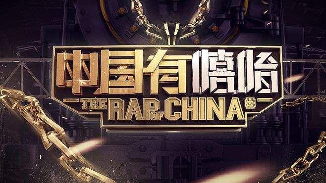 说唱音乐和HipHop文化,哪个更重要? | 第2张 | 嘻哈中国 说唱音乐和HipHop文化,哪个更重要? | 第2张