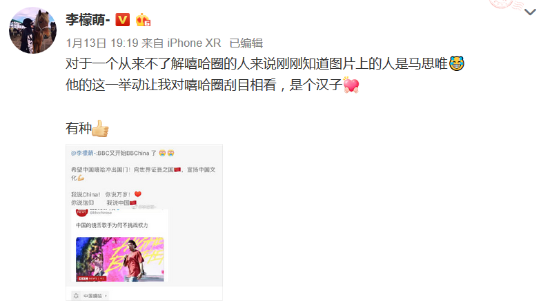 BBC挑衅中国说唱歌手，马思唯挑战BBC | 第7张