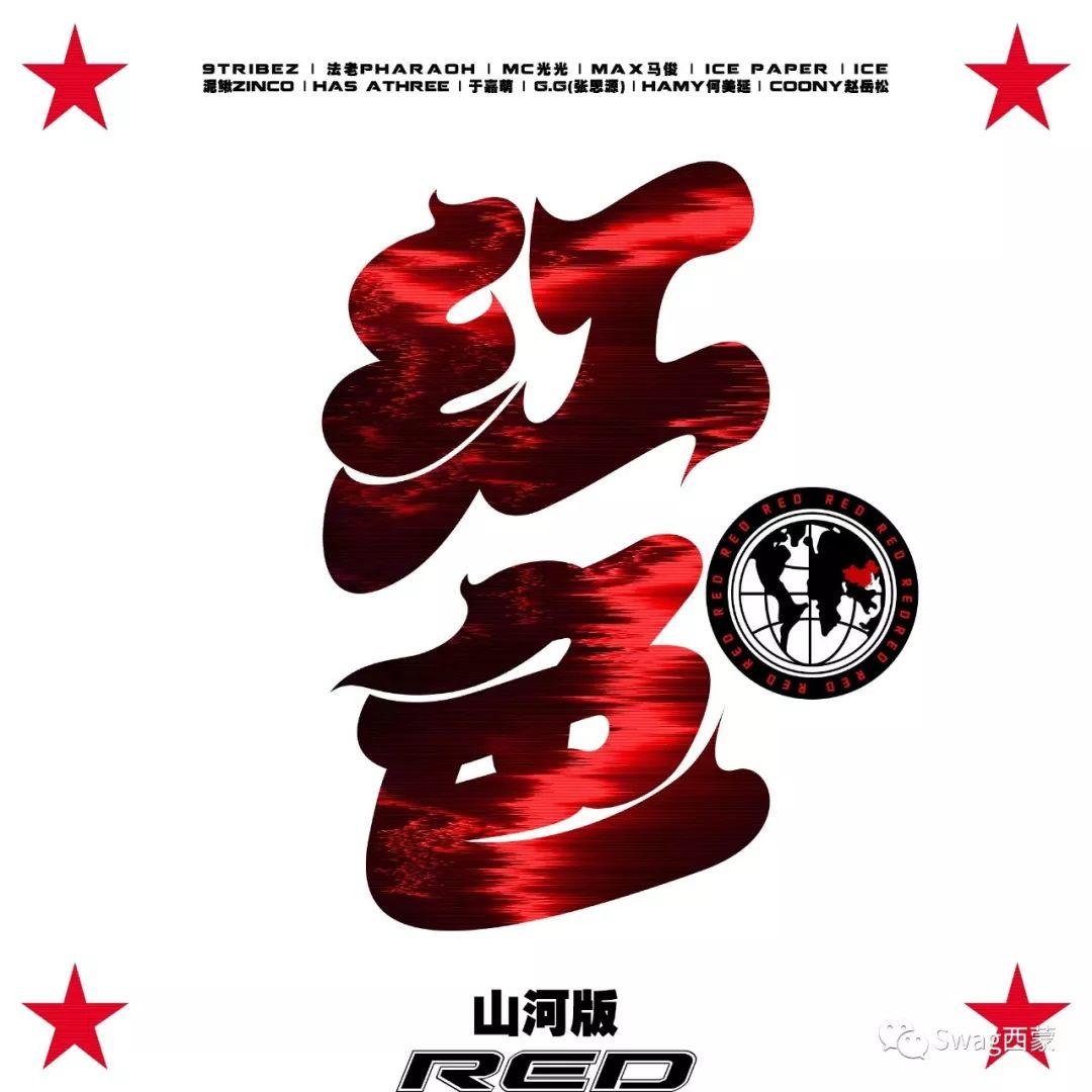 2019中文说唱圈十大事件!!! | 第32张 | 嘻哈中国 2019中文说唱圈十大事件!!! | 第32张