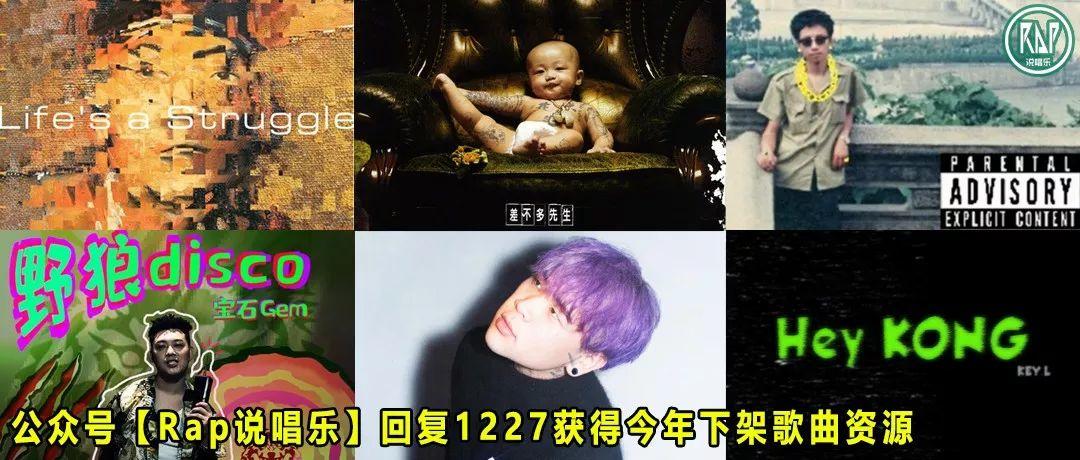网友心中“中文说唱TOP”,现在都怎么样了? | 第7张 | 嘻哈中国 网友心中“中文说唱TOP”,现在都怎么样了? | 第7张
