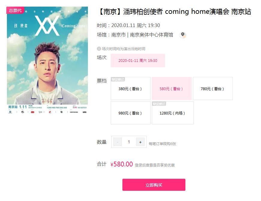 PG ONE国内复出演唱会,票价持平吴亦凡堪比周杰伦 | 第7张 | 嘻哈中国 PG ONE国内复出演唱会,票价持平吴亦凡堪比周杰伦 | 第7张