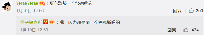 被误解是福克斯、马思唯、大傻的宿命 | 第3张 | 嘻哈中国 被误解是福克斯、马思唯、大傻的宿命 | 第3张