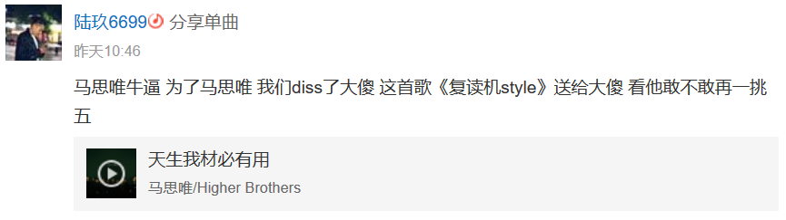 被误解是福克斯、马思唯、大傻的宿命 | 第9张 | 嘻哈中国 被误解是福克斯、马思唯、大傻的宿命 | 第9张