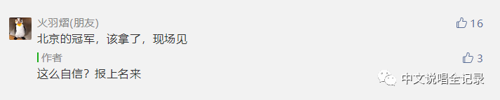 2019年IronMic总决赛落幕，中文battle路在何方？