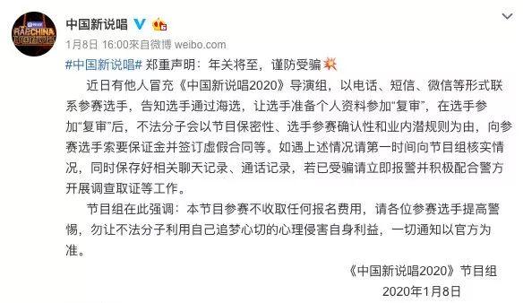 “参加新说唱,我被骗了13万。” | 第1张 | 嘻哈中国 “参加新说唱,我被骗了13万。” | 第1张