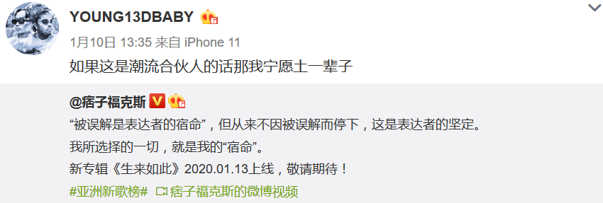 被误解是福克斯、马思唯、大傻的宿命 | 第5张 | 嘻哈中国 被误解是福克斯、马思唯、大傻的宿命 | 第5张