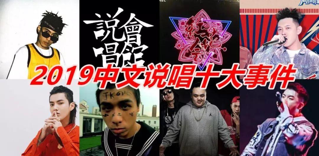 为什么说这一年的说唱,才是真正来到了地上? | 第20张 | 嘻哈中国 为什么说这一年的说唱,才是真正来到了地上? | 第20张