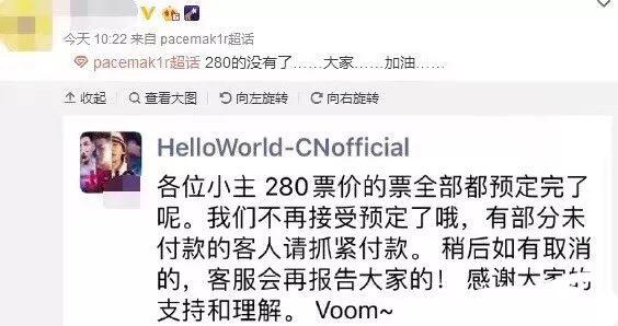 PG One国内演唱会宣布取消,是被举报了? | 第3张 | 嘻哈中国 PG One国内演唱会宣布取消,是被举报了? | 第3张