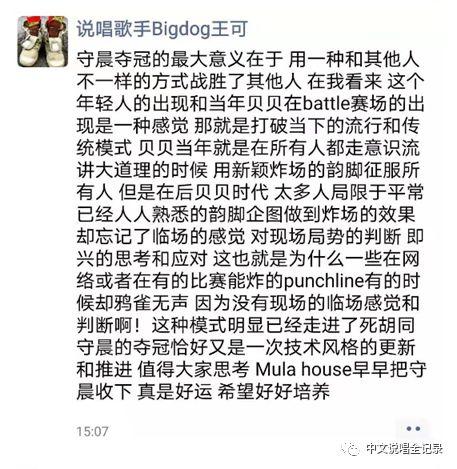 2019年IronMic总决赛落幕，中文battle路在何方？
