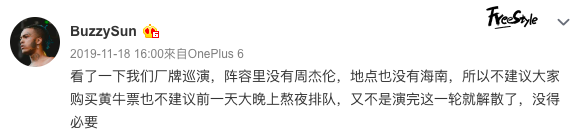 “参加新说唱,我被骗了13万。” | 第7张 | 嘻哈中国 “参加新说唱,我被骗了13万。” | 第7张