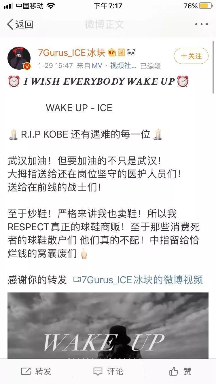 Ice冰块发MV抨击发国难财的败类!? | 第3张 | 嘻哈中国 Ice冰块发MV抨击发国难财的败类!? | 第3张