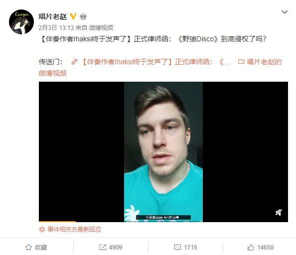 《野狼Disco》伴奏制作人发声澄清后,为什么没人去骂台湾的陈先生? | 第11张 | 嘻哈中国 《野狼Disco》伴奏制作人发声澄清后,为什么没人去骂台湾的陈先生? | 第11张