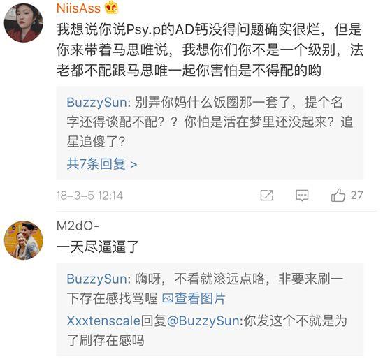 Buzzy手里握有的两大武器,如今可能都要慢慢丢掉了 | 第19张 | 嘻哈中国 Buzzy手里握有的两大武器,如今可能都要慢慢丢掉了 | 第19张