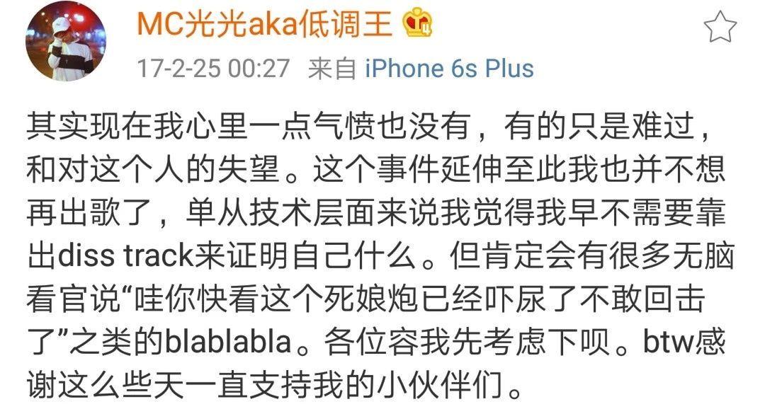 JonyJ光光小青龙GAI大乱斗,Kanye在南京打老师?还有低调的FreeOut | 第14张 | 嘻哈中国 JonyJ光光小青龙GAI大乱斗,Kanye在南京打老师?还有低调的FreeOut | 第14张