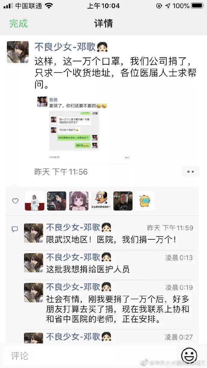 董宝石：我把《野狼disco》全部版税捐给武汉的医护人员