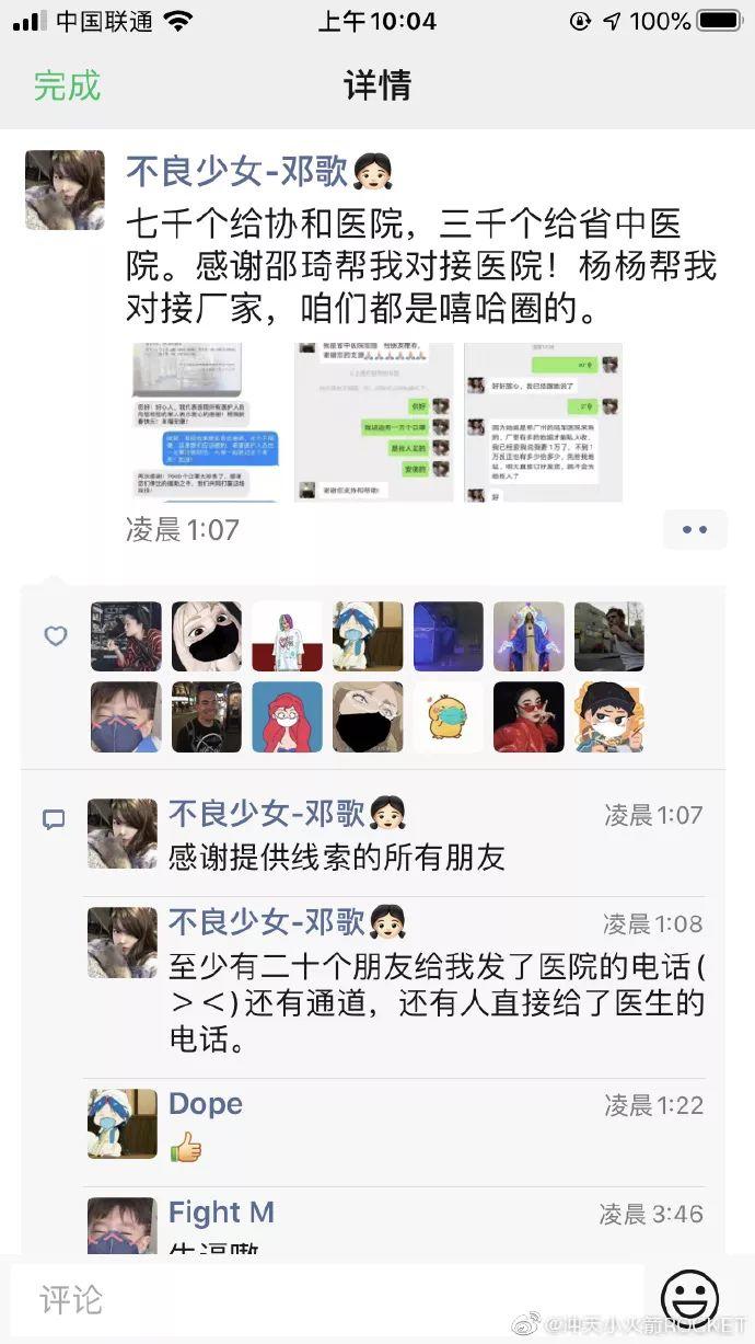 董宝石：我把《野狼disco》全部版税捐给武汉的医护人员