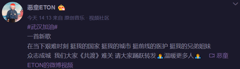 董宝石：我把《野狼disco》全部版税捐给武汉的医护人员