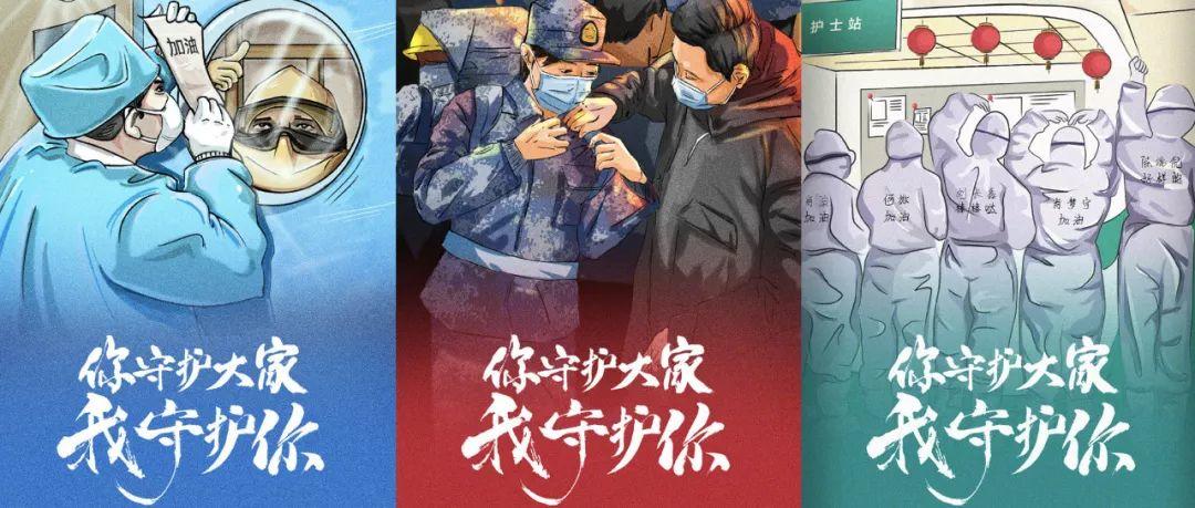 疫情当前，说唱圈的担当值一万个赞！